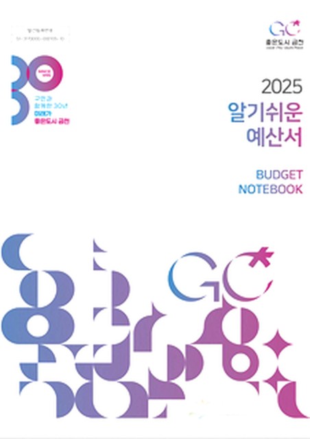 2026년 장애인기업종합지원센터 사업소개 안내책자 표지