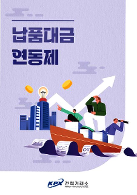 2025년 중기부 주관 장애인기업종합지원센터 고객만족도 조사 결과 보고서 표지