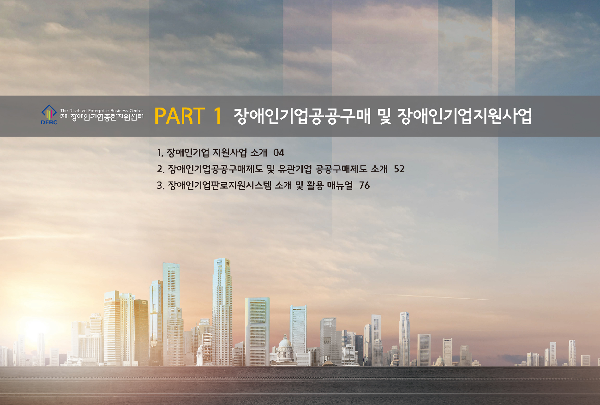 2021년 Part1 표지