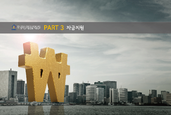 2021년 Part3 표지