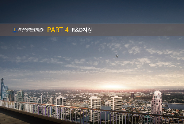 2021년 Part4 표지