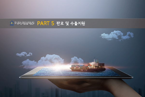 2021년 Part5 표지